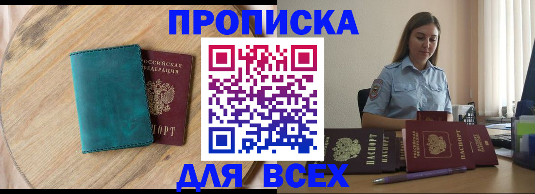 временная регистрация поиск в Алагире