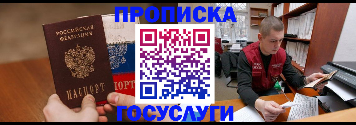 найти адрес прописки в Алагире