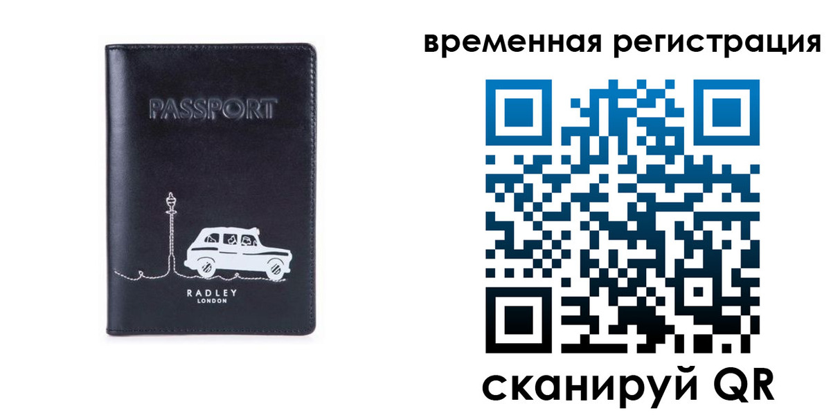 прописка от собственника в Алагире