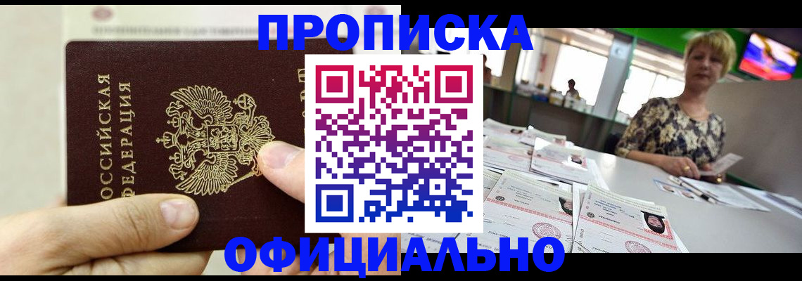 временная регистрация гарантия в Алагире