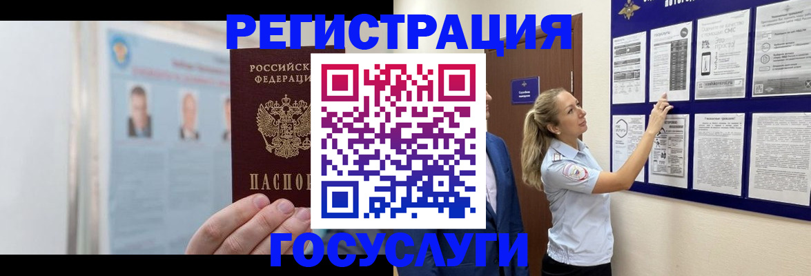 временная регистрация законно в Алагире