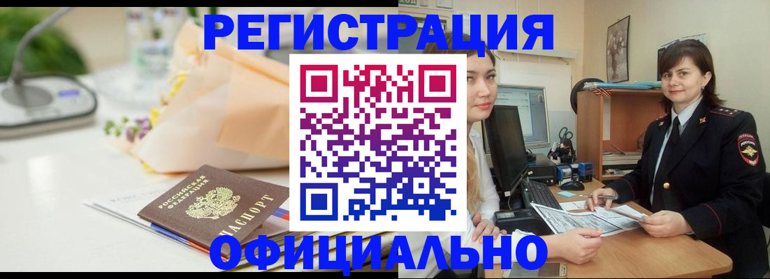 где прописаться в Алагире