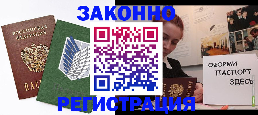 где прописаться в Алагире